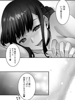 [姫屋 (阿部いのり)] チンポのでかい俺がマチアプで相性最高なドスケベ女と出会ったら_35