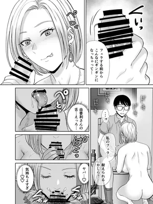 [めろんの星々] 母スワッピング1〜俺の母さんを差し出してヤンママとヤりまくった話〜_21