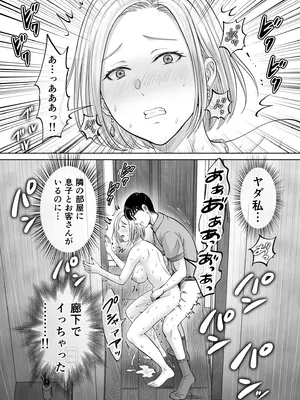 [めろんの星々] 母スワッピング1〜俺の母さんを差し出してヤンママとヤりまくった話〜_28