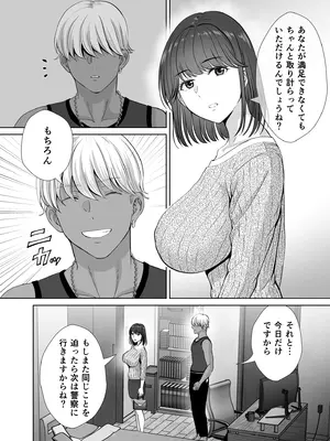 [めろんの星々] 母スワッピング1〜俺の母さんを差し出してヤンママとヤりまくった話〜_53