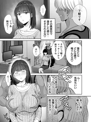 [めろんの星々] 母スワッピング1〜俺の母さんを差し出してヤンママとヤりまくった話〜_54