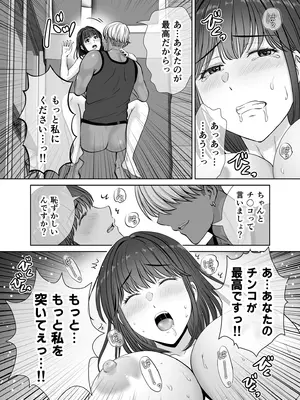 [めろんの星々] 母スワッピング1〜俺の母さんを差し出してヤンママとヤりまくった話〜_77