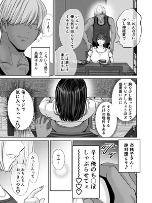 [めろんの星々] 母スワッピング1〜俺の母さんを差し出してヤンママとヤりまくった話〜_20