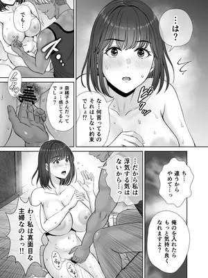 [めろんの星々] 母スワッピング1〜俺の母さんを差し出してヤンママとヤりまくった話〜_64