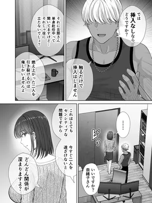 [めろんの星々] 母スワッピング1〜俺の母さんを差し出してヤンママとヤりまくった話〜_51