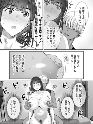 [めろんの星々] 母スワッピング1〜俺の母さんを差し出してヤンママとヤりまくった話〜_56