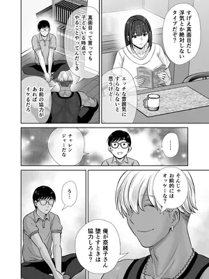 [めろんの星々] 母スワッピング1〜俺の母さんを差し出してヤンママとヤりまくった話〜_13