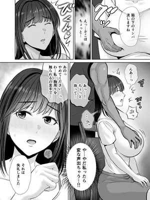 [めろんの星々] 母スワッピング1〜俺の母さんを差し出してヤンママとヤりまくった話〜_19