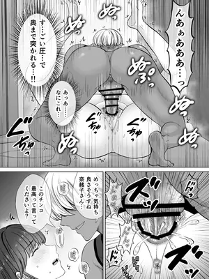 [めろんの星々] 母スワッピング1〜俺の母さんを差し出してヤンママとヤりまくった話〜_75
