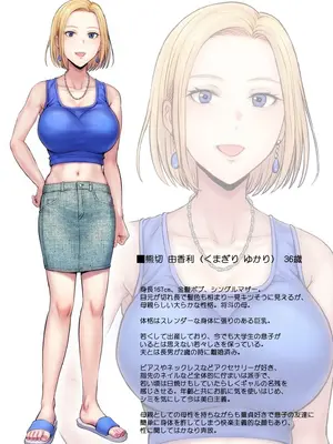 [めろんの星々] 母スワッピング1〜俺の母さんを差し出してヤンママとヤりまくった話〜_90