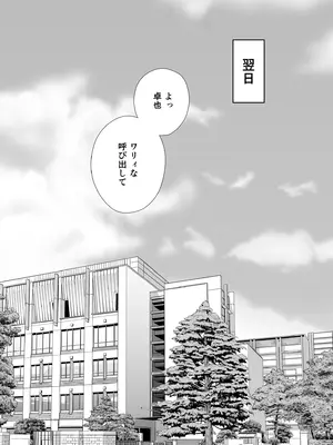 [めろんの星々] 母スワッピング1〜俺の母さんを差し出してヤンママとヤりまくった話〜_40