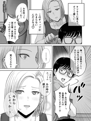 [めろんの星々] 母スワッピング1〜俺の母さんを差し出してヤンママとヤりまくった話〜_16