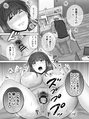 [めろんの星々] 母スワッピング1〜俺の母さんを差し出してヤンママとヤりまくった話〜_74