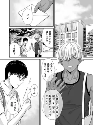 [めろんの星々] 母スワッピング1〜俺の母さんを差し出してヤンママとヤりまくった話〜_41