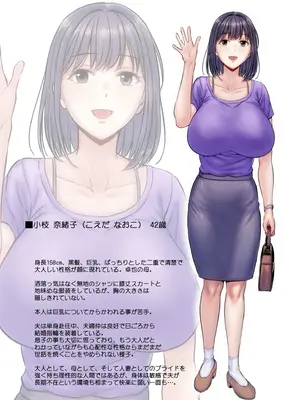 [めろんの星々] 母スワッピング1〜俺の母さんを差し出してヤンママとヤりまくった話〜_89