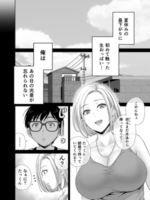 [めろんの星々] 母スワッピング1〜俺の母さんを差し出してヤンママとヤりまくった話〜_03