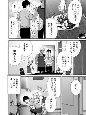 [めろんの星々] 母スワッピング1〜俺の母さんを差し出してヤンママとヤりまくった話〜_15