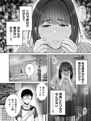 [めろんの星々] 母スワッピング1〜俺の母さんを差し出してヤンママとヤりまくった話〜_85
