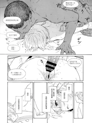 (コミティア134) [不可不可 (関谷あさみ)] 無題 [白杨汉化组]_07