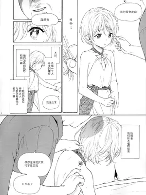 (コミティア134) [不可不可 (関谷あさみ)] 無題 [白杨汉化组]_02