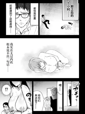 [クゥロン] ヘマした僕をかばって捕まった先輩女捜査官が悪党共に媚薬漬けでヤられる姿にクズ勃起 (オリジナル) [真不可视汉化组]_049