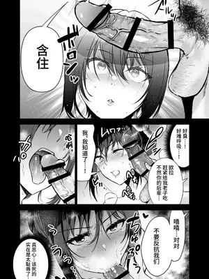 [クゥロン] ヘマした僕をかばって捕まった先輩女捜査官が悪党共に媚薬漬けでヤられる姿にクズ勃起 (オリジナル) [真不可视汉化组]_038