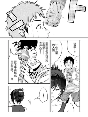 [クゥロン] ヘマした僕をかばって捕まった先輩女捜査官が悪党共に媚薬漬けでヤられる姿にクズ勃起 (オリジナル) [真不可视汉化组]_012