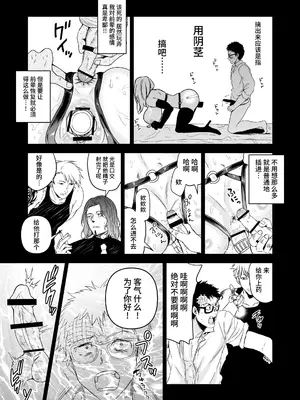 [クゥロン] ヘマした僕をかばって捕まった先輩女捜査官が悪党共に媚薬漬けでヤられる姿にクズ勃起 (オリジナル) [真不可视汉化组]_087