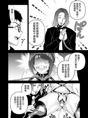 [クゥロン] ヘマした僕をかばって捕まった先輩女捜査官が悪党共に媚薬漬けでヤられる姿にクズ勃起 (オリジナル) [真不可视汉化组]_080