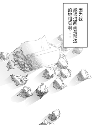 [クゥロン] ヘマした僕をかばって捕まった先輩女捜査官が悪党共に媚薬漬けでヤられる姿にクズ勃起 (オリジナル) [真不可视汉化组]_102