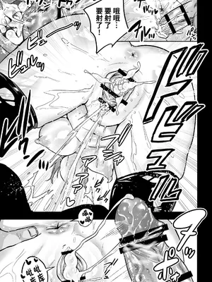 [クゥロン] ヘマした僕をかばって捕まった先輩女捜査官が悪党共に媚薬漬けでヤられる姿にクズ勃起 (オリジナル) [真不可视汉化组]_047