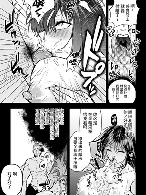 [クゥロン] ヘマした僕をかばって捕まった先輩女捜査官が悪党共に媚薬漬けでヤられる姿にクズ勃起 (オリジナル) [真不可视汉化组]_063