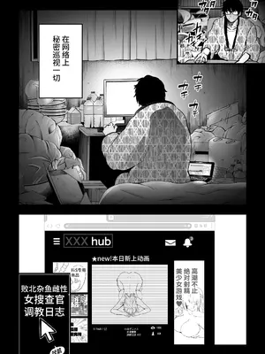 [クゥロン] ヘマした僕をかばって捕まった先輩女捜査官が悪党共に媚薬漬けでヤられる姿にクズ勃起 (オリジナル) [真不可视汉化组]_100