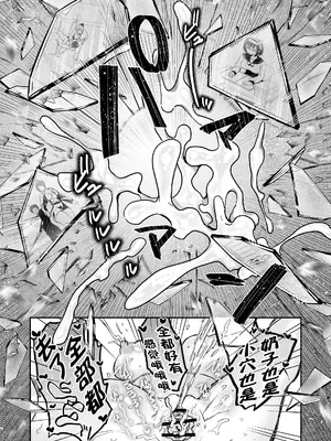 [クゥロン] ヘマした僕をかばって捕まった先輩女捜査官が悪党共に媚薬漬けでヤられる姿にクズ勃起 (オリジナル) [真不可视汉化组]_076