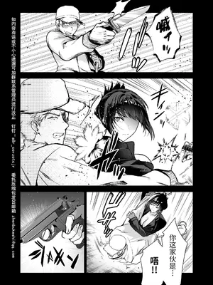 [クゥロン] ヘマした僕をかばって捕まった先輩女捜査官が悪党共に媚薬漬けでヤられる姿にクズ勃起 (オリジナル) [真不可视汉化组]_006