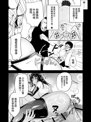 [クゥロン] ヘマした僕をかばって捕まった先輩女捜査官が悪党共に媚薬漬けでヤられる姿にクズ勃起 (オリジナル) [真不可视汉化组]_092