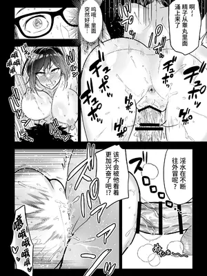 [クゥロン] ヘマした僕をかばって捕まった先輩女捜査官が悪党共に媚薬漬けでヤられる姿にクズ勃起 (オリジナル) [真不可视汉化组]_046