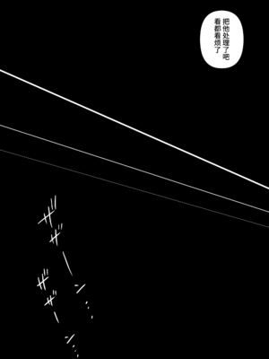 [クゥロン] ヘマした僕をかばって捕まった先輩女捜査官が悪党共に媚薬漬けでヤられる姿にクズ勃起 (オリジナル) [真不可视汉化组]_097