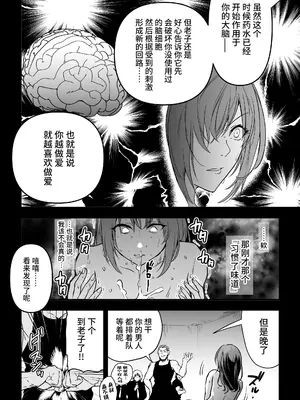 [クゥロン] ヘマした僕をかばって捕まった先輩女捜査官が悪党共に媚薬漬けでヤられる姿にクズ勃起 (オリジナル) [真不可视汉化组]_064