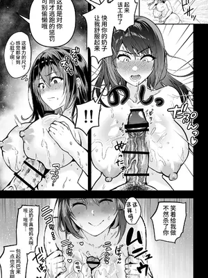 [クゥロン] ヘマした僕をかばって捕まった先輩女捜査官が悪党共に媚薬漬けでヤられる姿にクズ勃起 (オリジナル) [真不可视汉化组]_059