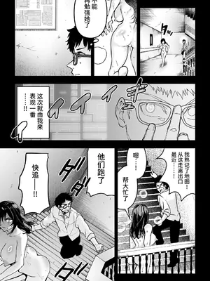 [クゥロン] ヘマした僕をかばって捕まった先輩女捜査官が悪党共に媚薬漬けでヤられる姿にクズ勃起 (オリジナル) [真不可视汉化组]_053