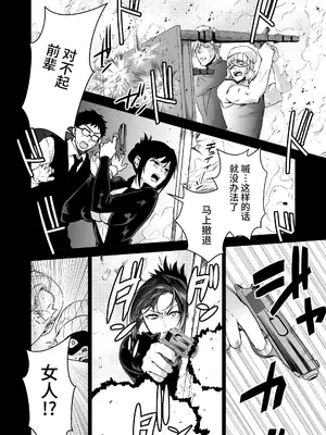 [クゥロン] ヘマした僕をかばって捕まった先輩女捜査官が悪党共に媚薬漬けでヤられる姿にクズ勃起 (オリジナル) [真不可视汉化组]_018