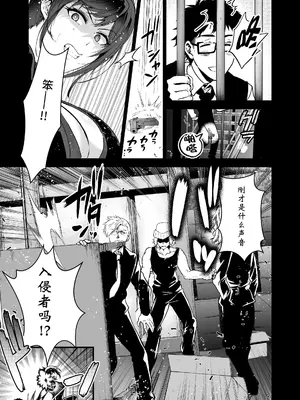 [クゥロン] ヘマした僕をかばって捕まった先輩女捜査官が悪党共に媚薬漬けでヤられる姿にクズ勃起 (オリジナル) [真不可视汉化组]_017