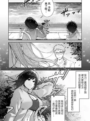 [クゥロン] ヘマした僕をかばって捕まった先輩女捜査官が悪党共に媚薬漬けでヤられる姿にクズ勃起 (オリジナル) [真不可视汉化组]_014