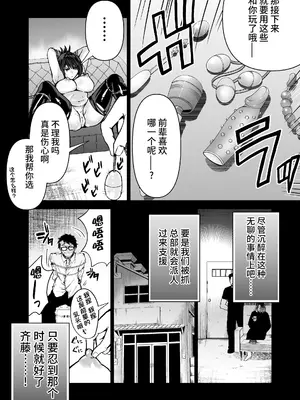 [クゥロン] ヘマした僕をかばって捕まった先輩女捜査官が悪党共に媚薬漬けでヤられる姿にクズ勃起 (オリジナル) [真不可视汉化组]_028