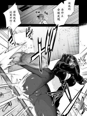 [クゥロン] ヘマした僕をかばって捕まった先輩女捜査官が悪党共に媚薬漬けでヤられる姿にクズ勃起 (オリジナル) [真不可视汉化组]_005