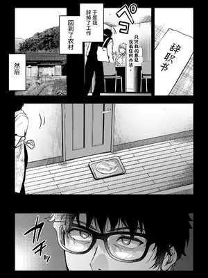 [クゥロン] ヘマした僕をかばって捕まった先輩女捜査官が悪党共に媚薬漬けでヤられる姿にクズ勃起 (オリジナル) [真不可视汉化组]_099