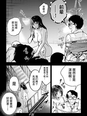 [クゥロン] ヘマした僕をかばって捕まった先輩女捜査官が悪党共に媚薬漬けでヤられる姿にクズ勃起 (オリジナル) [真不可视汉化组]_052