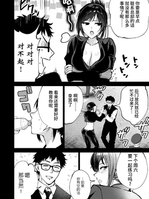 [クゥロン] ヘマした僕をかばって捕まった先輩女捜査官が悪党共に媚薬漬けでヤられる姿にクズ勃起 (オリジナル) [真不可视汉化组]_008