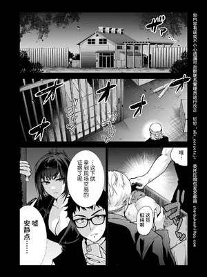 [クゥロン] ヘマした僕をかばって捕まった先輩女捜査官が悪党共に媚薬漬けでヤられる姿にクズ勃起 (オリジナル) [真不可视汉化组]_015